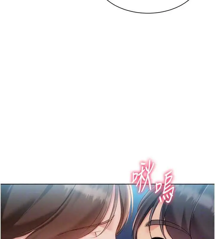 漫画《Set up!排球少女》第109话第25张图