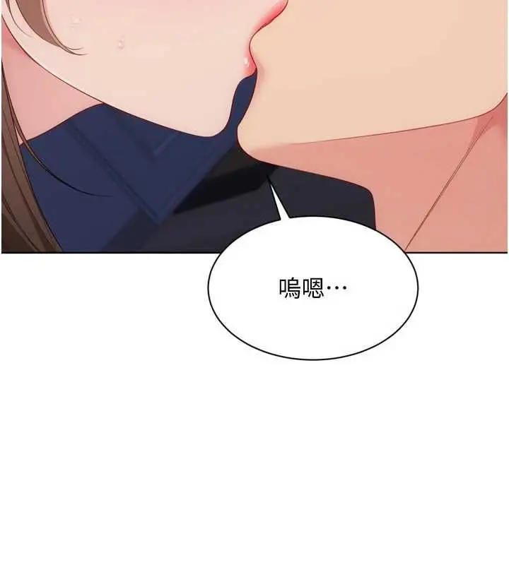 漫画《Set up!排球少女》第109话第27张图