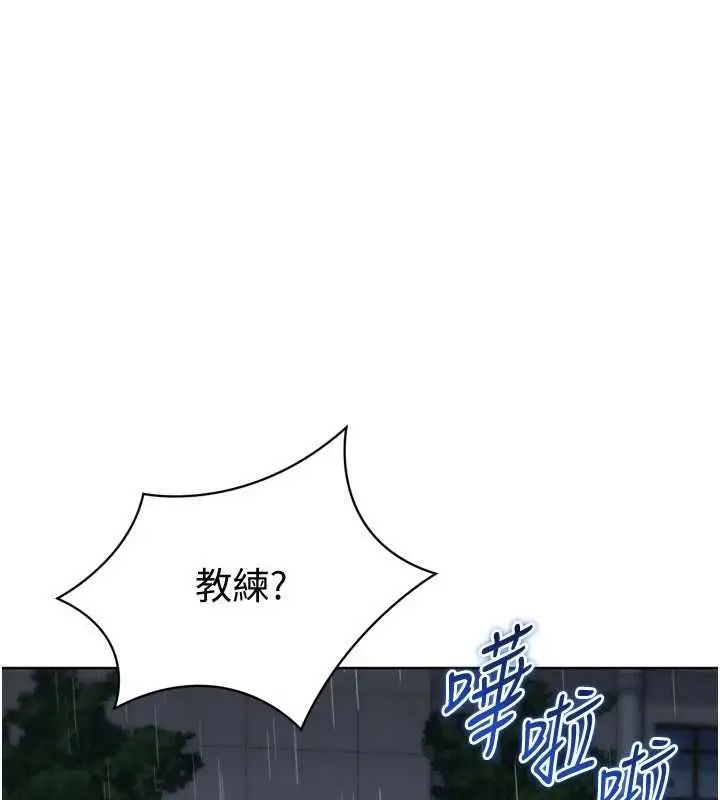 漫画《Set up!排球少女》第109话第3张图