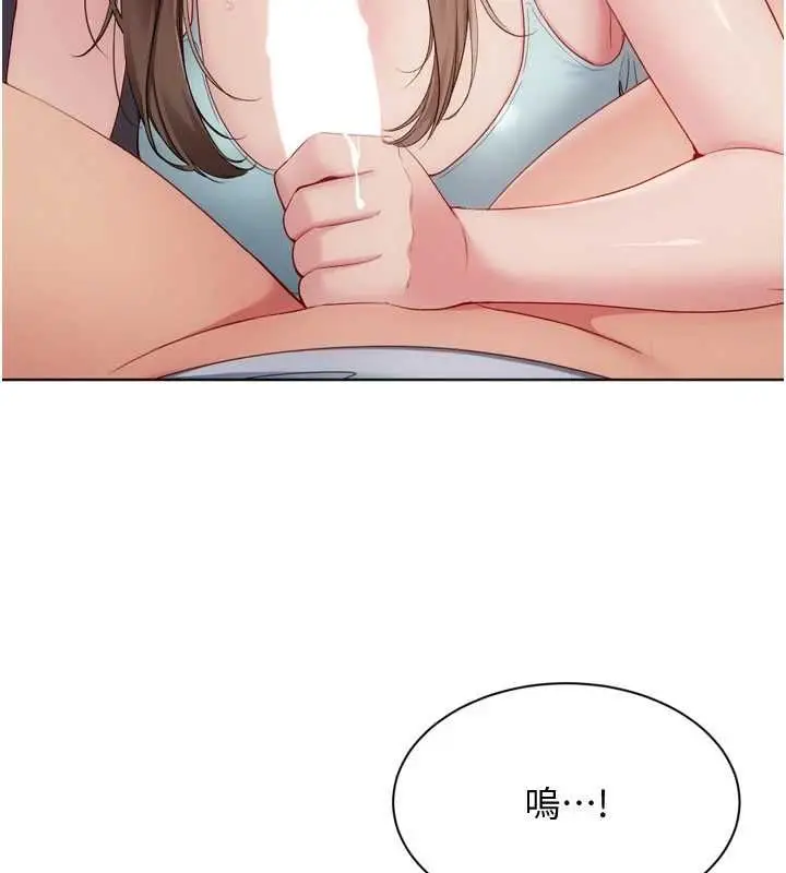 漫画《Set up!排球少女》第109话第39张图