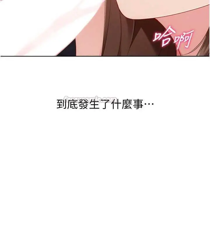 漫画《Set up!排球少女》第109话第45张图