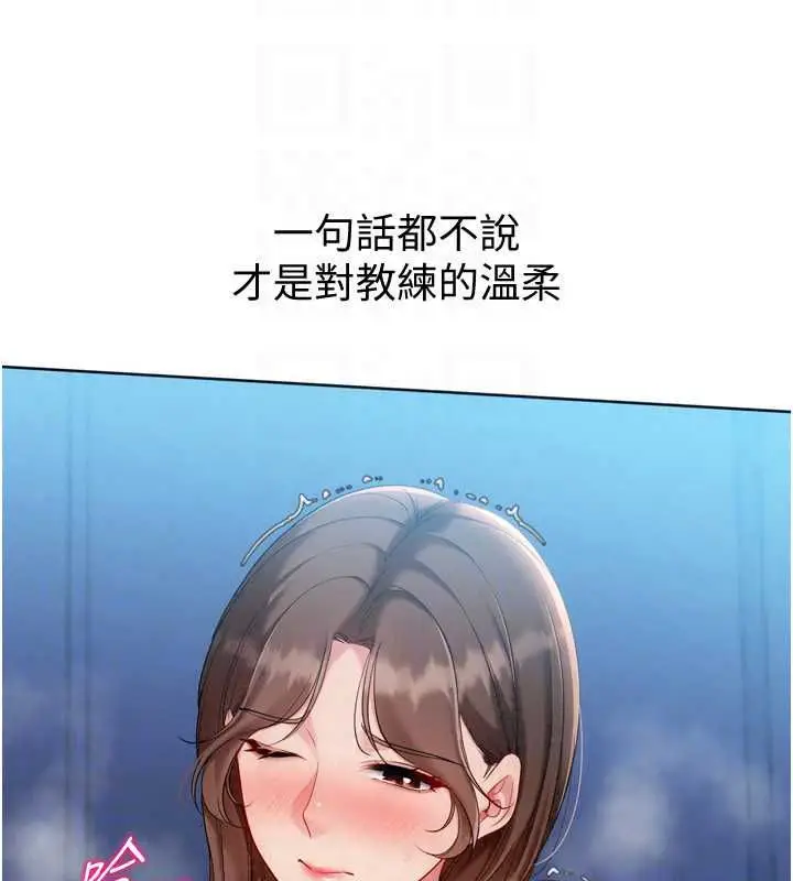 漫画《Set up!排球少女》第109话第49张图