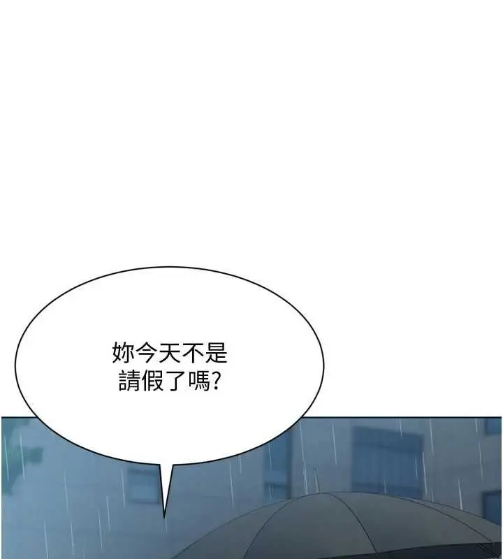 漫画《Set up!排球少女》第109话第5张图