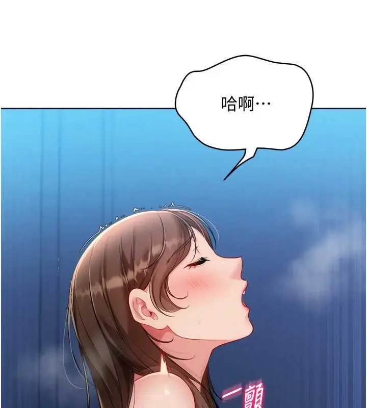 漫画《Set up!排球少女》第109话第55张图