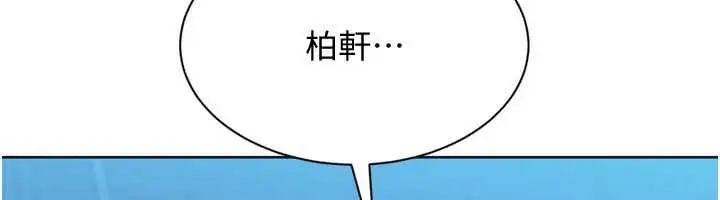 漫画《Set up!排球少女》第109话第59张图