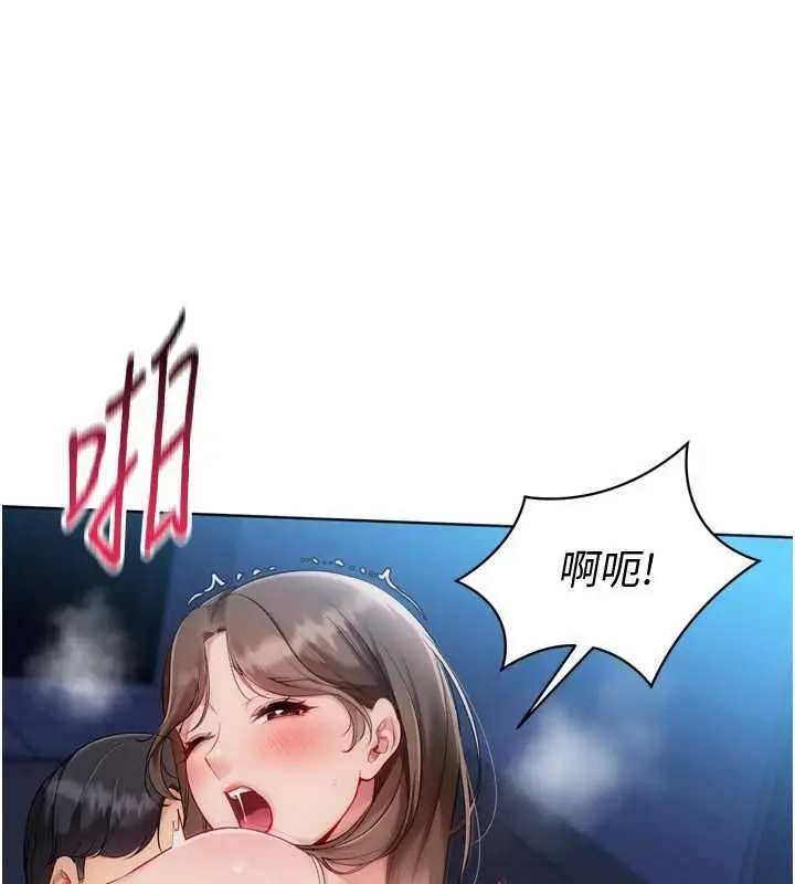 漫画《Set up!排球少女》第109话第64张图