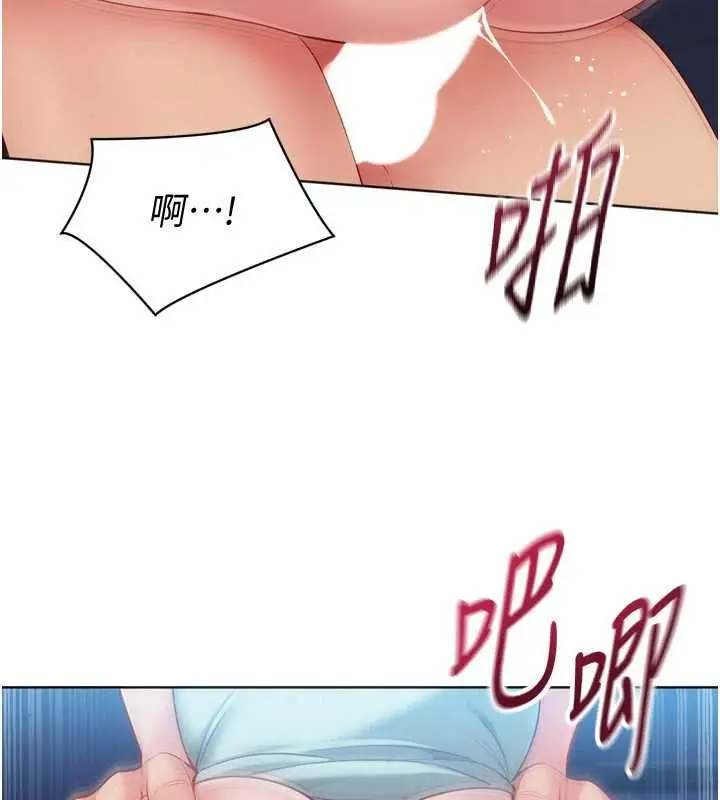 漫画《Set up!排球少女》第109话第66张图