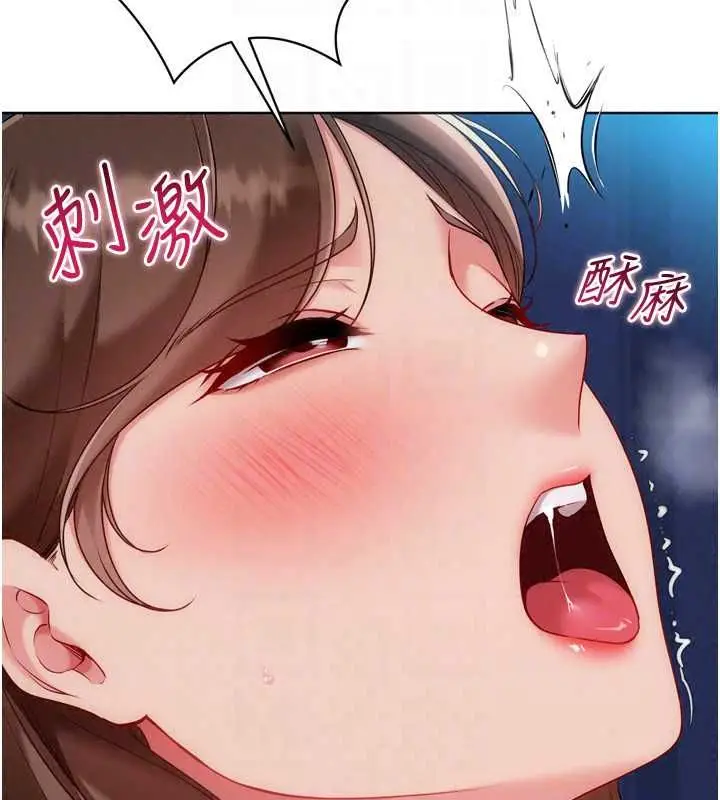 漫画《Set up!排球少女》第109话第69张图