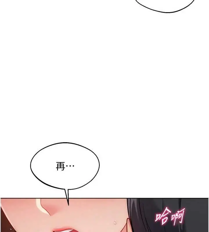 漫画《Set up!排球少女》第109话第76张图