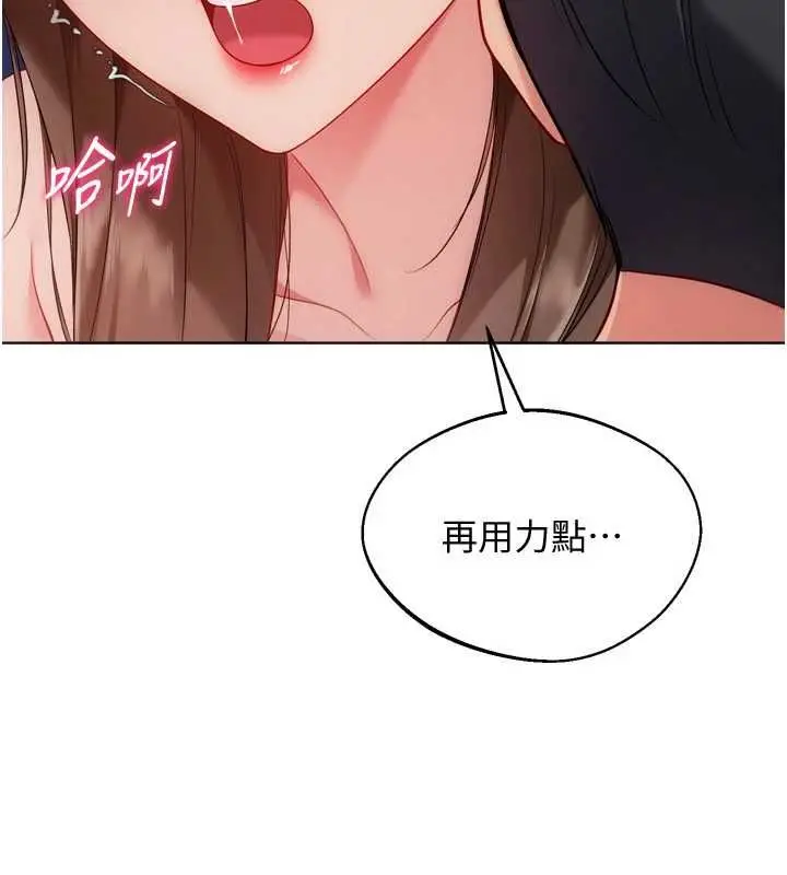 漫画《Set up!排球少女》第109话第77张图