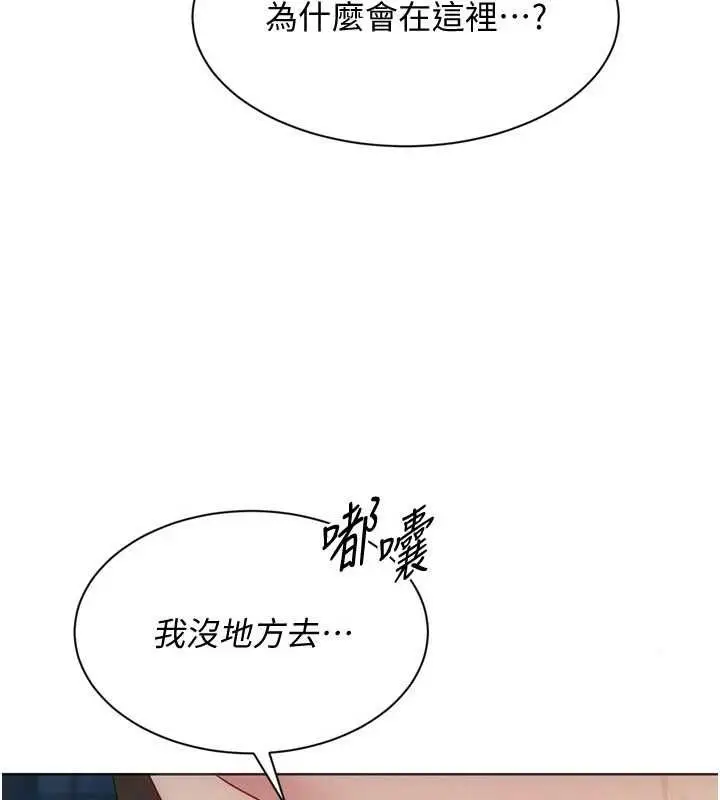 漫画《Set up!排球少女》第109话第8张图