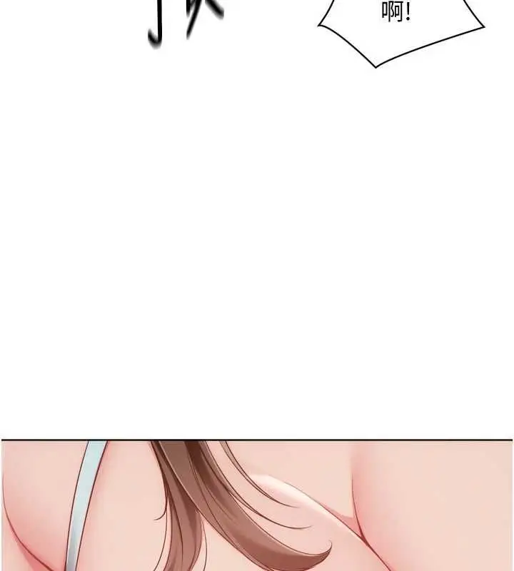 漫画《Set up!排球少女》第109话第84张图