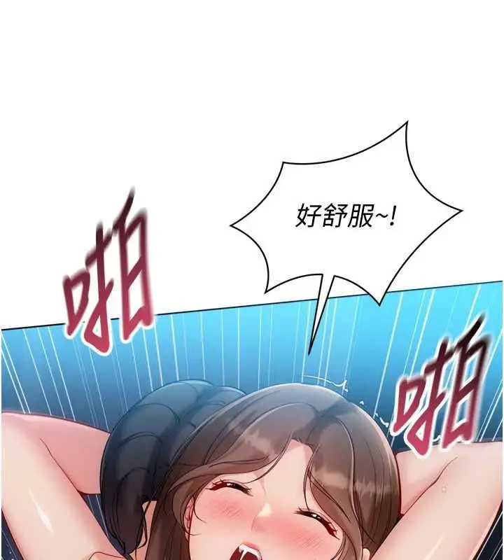 漫画《Set up!排球少女》第109话第86张图