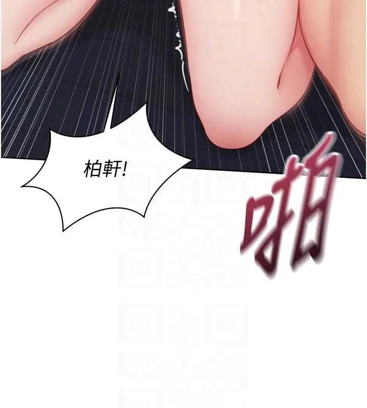 漫画《Set up!排球少女》第109话第89张图