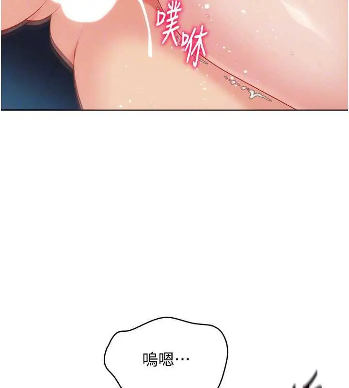 漫画《Set up!排球少女》第109话第91张图