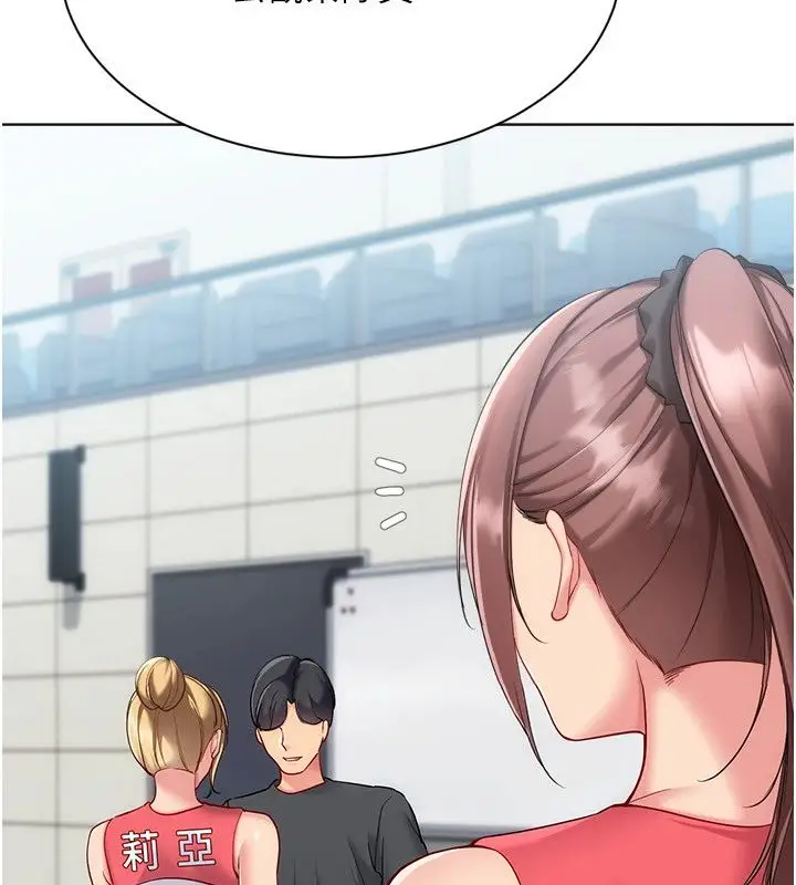 漫画《Set up!排球少女》第110话第101张图