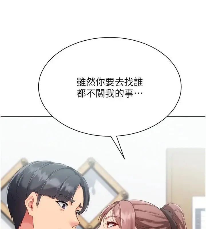 漫画《Set up!排球少女》第110话第107张图