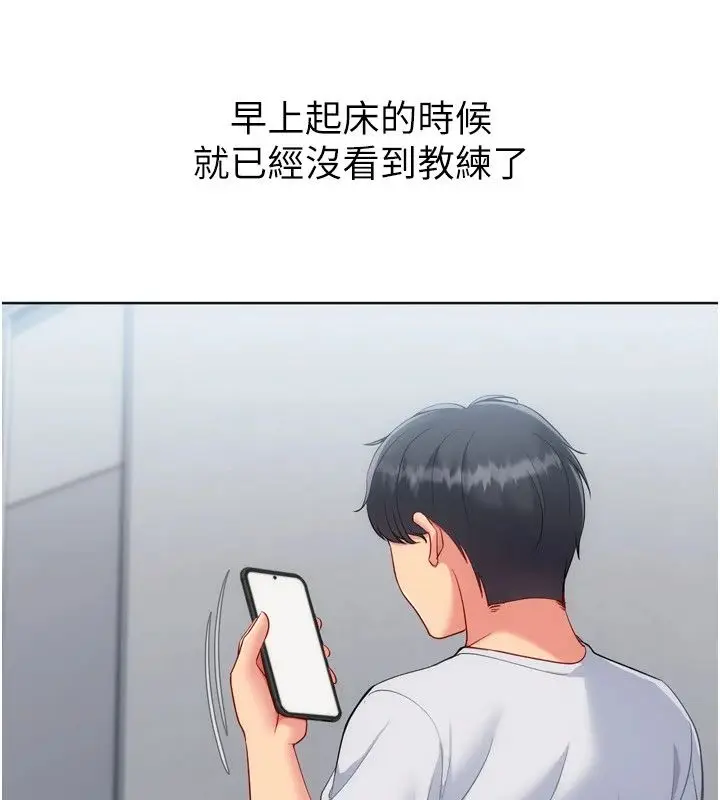 漫画《Set up!排球少女》第110话第11张图