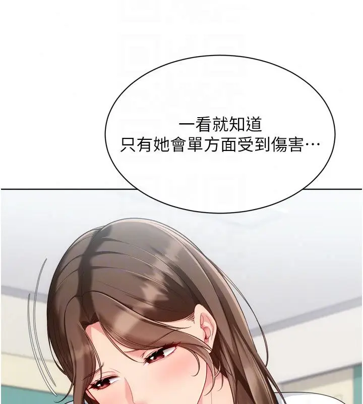 漫画《Set up!排球少女》第110话第115张图