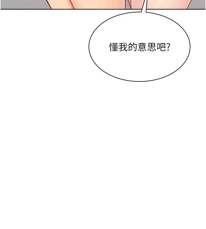 漫画《Set up!排球少女》第110话第123张图