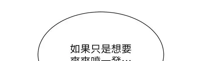 漫画《Set up!排球少女》第110话第124张图