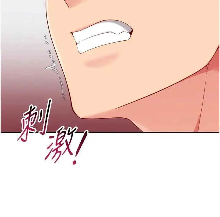 漫画《Set up!排球少女》第110话第127张图