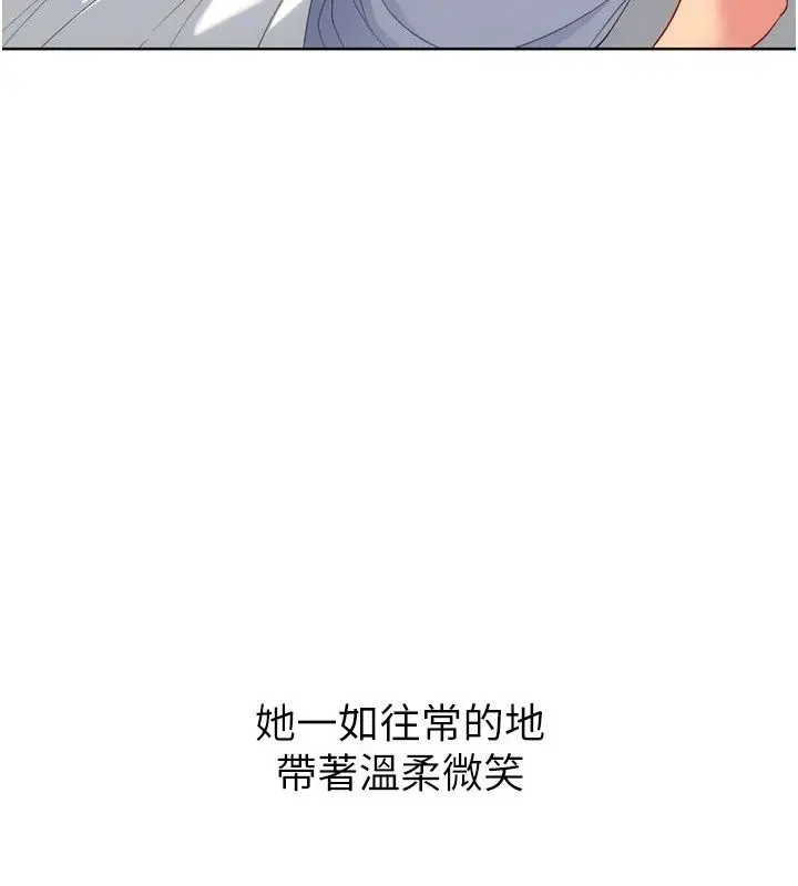 漫画《Set up!排球少女》第110话第13张图