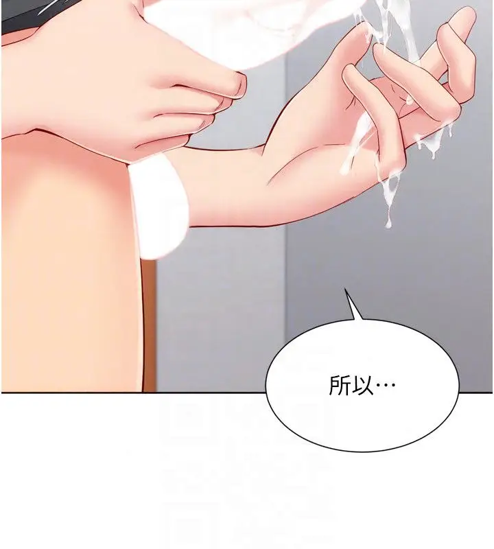 漫画《Set up!排球少女》第110话第134张图