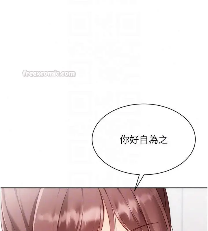 漫画《Set up!排球少女》第110话第135张图