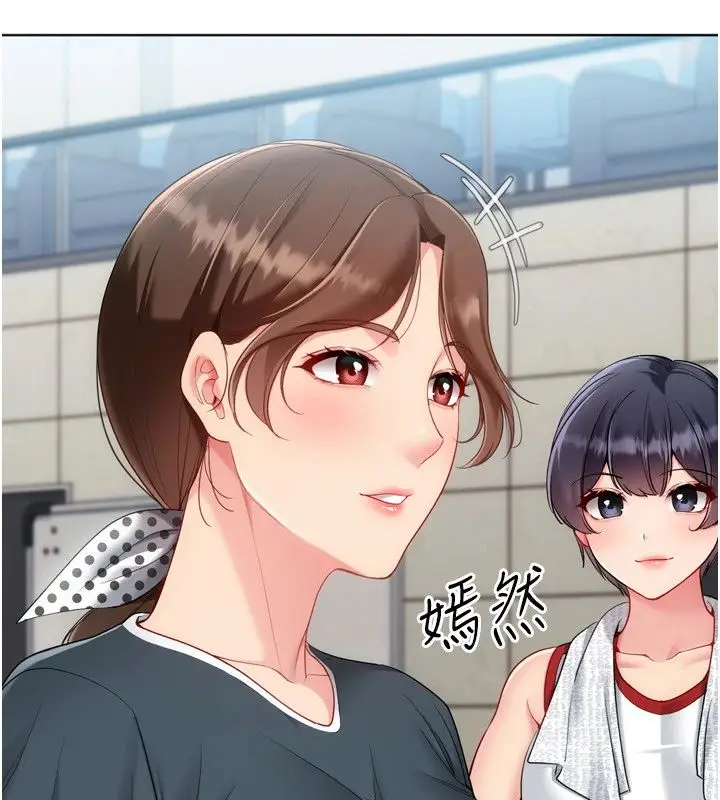漫画《Set up!排球少女》第110话第14张图