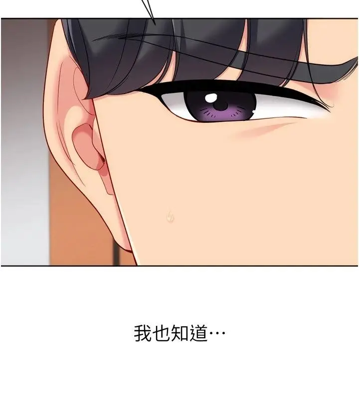 漫画《Set up!排球少女》第110话第141张图