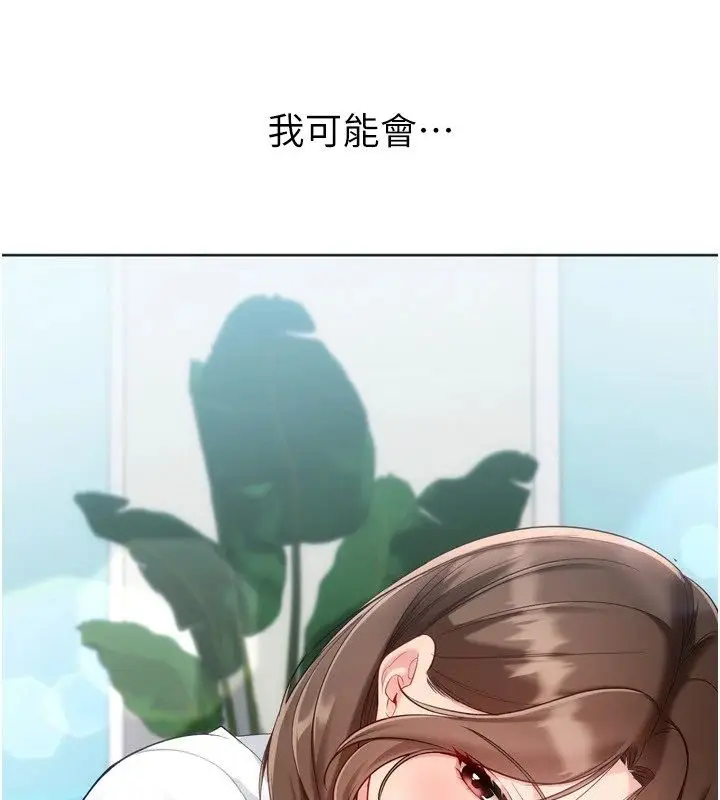 漫画《Set up!排球少女》第110话第143张图