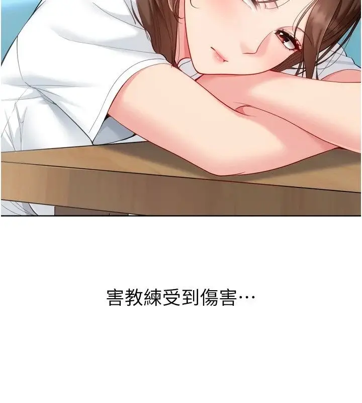 漫画《Set up!排球少女》第110话第144张图
