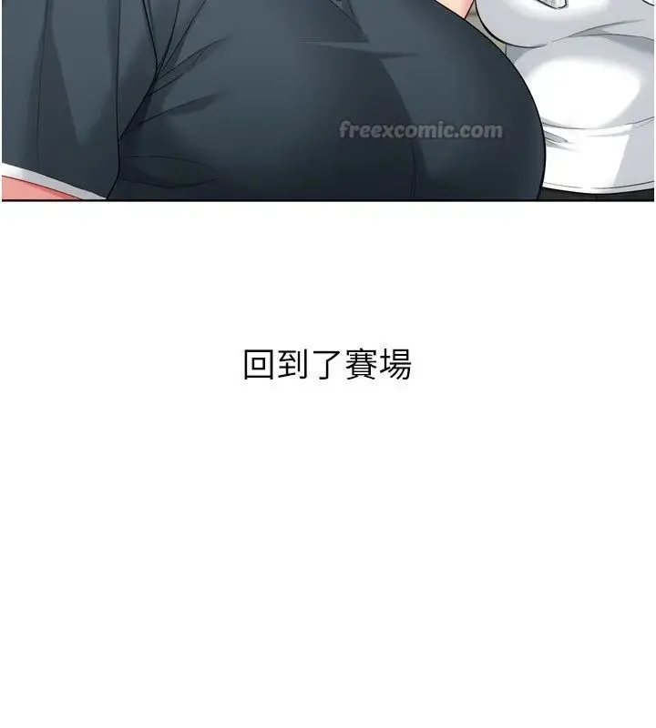 漫画《Set up!排球少女》第110话第15张图