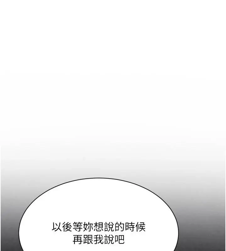 漫画《Set up!排球少女》第110话第19张图