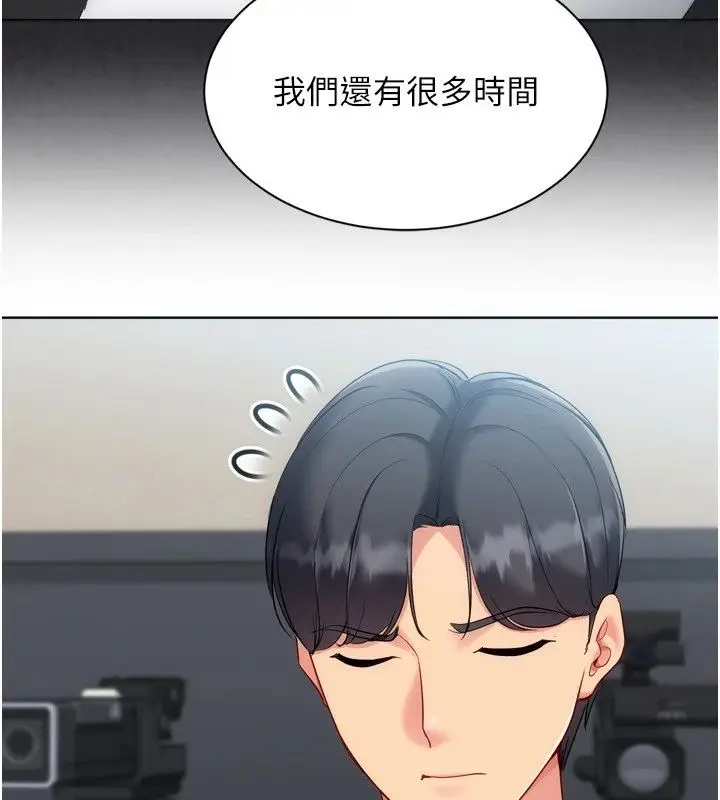漫画《Set up!排球少女》第110话第21张图