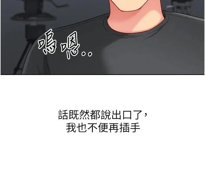 漫画《Set up!排球少女》第110话第22张图