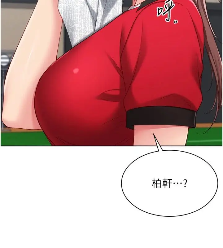 漫画《Set up!排球少女》第110话第24张图