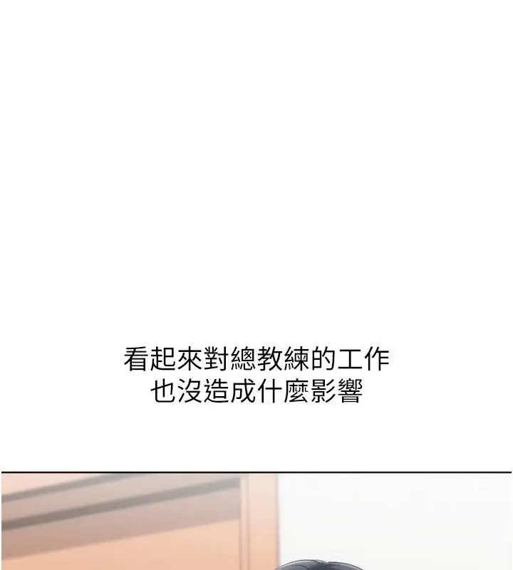 漫画《Set up!排球少女》第110话第29张图