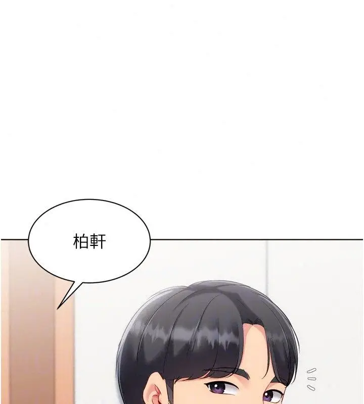 漫画《Set up!排球少女》第110话第39张图