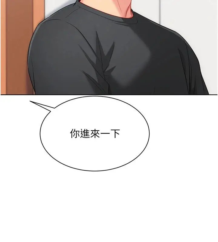 漫画《Set up!排球少女》第110话第41张图