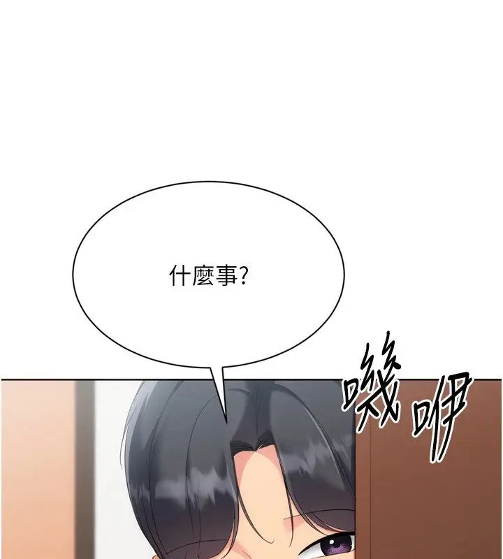 漫画《Set up!排球少女》第110话第42张图