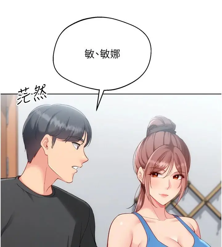漫画《Set up!排球少女》第110话第48张图