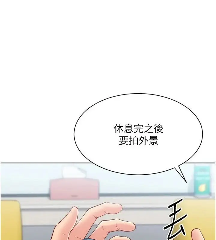 漫画《Set up!排球少女》第110话第51张图