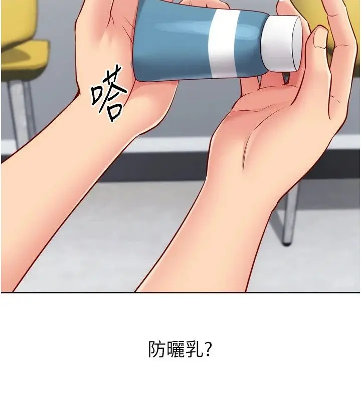 漫画《Set up!排球少女》第110话第52张图