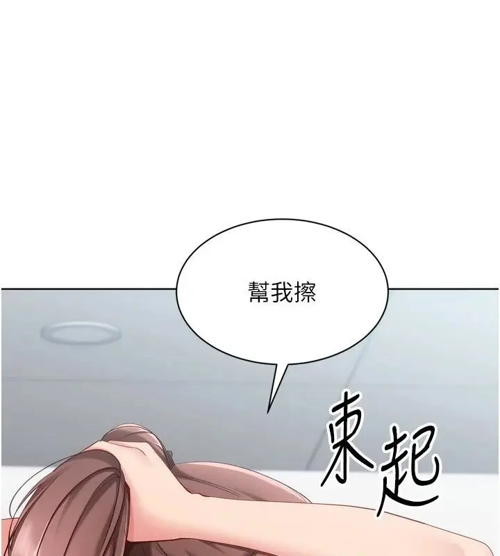 漫画《Set up!排球少女》第110话第53张图