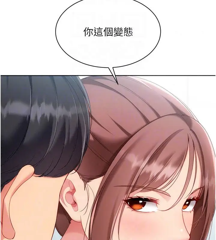漫画《Set up!排球少女》第110话第63张图