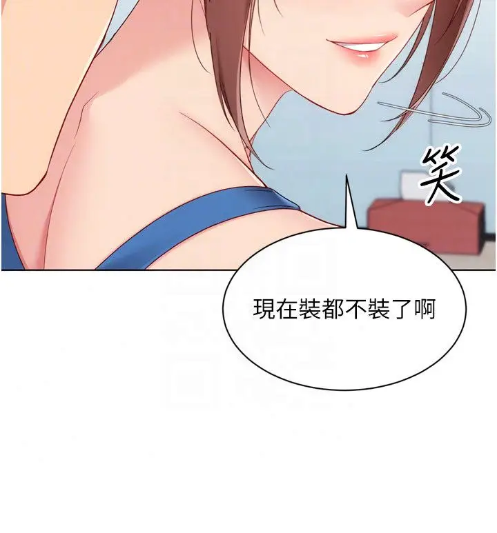 漫画《Set up!排球少女》第110话第64张图