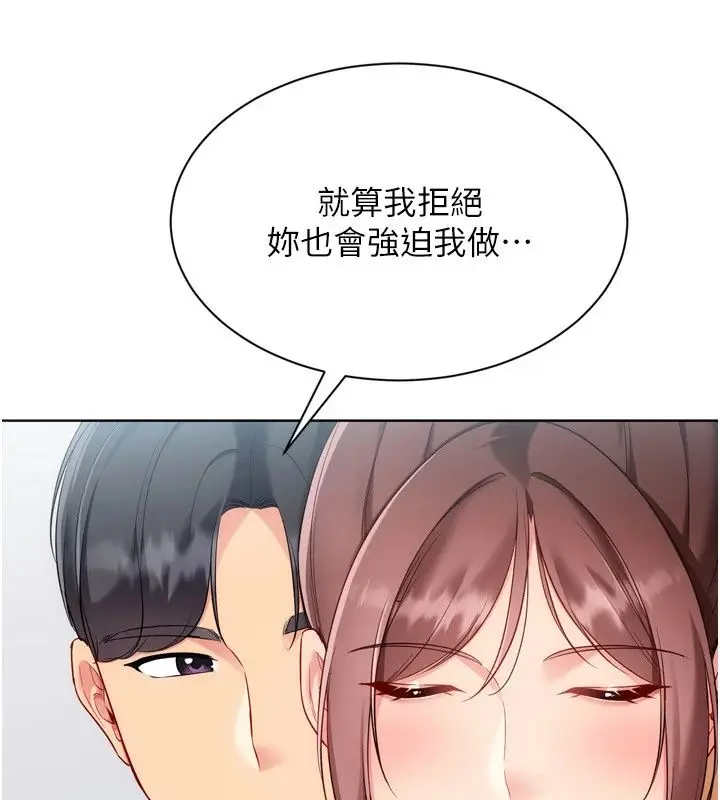 漫画《Set up!排球少女》第110话第65张图