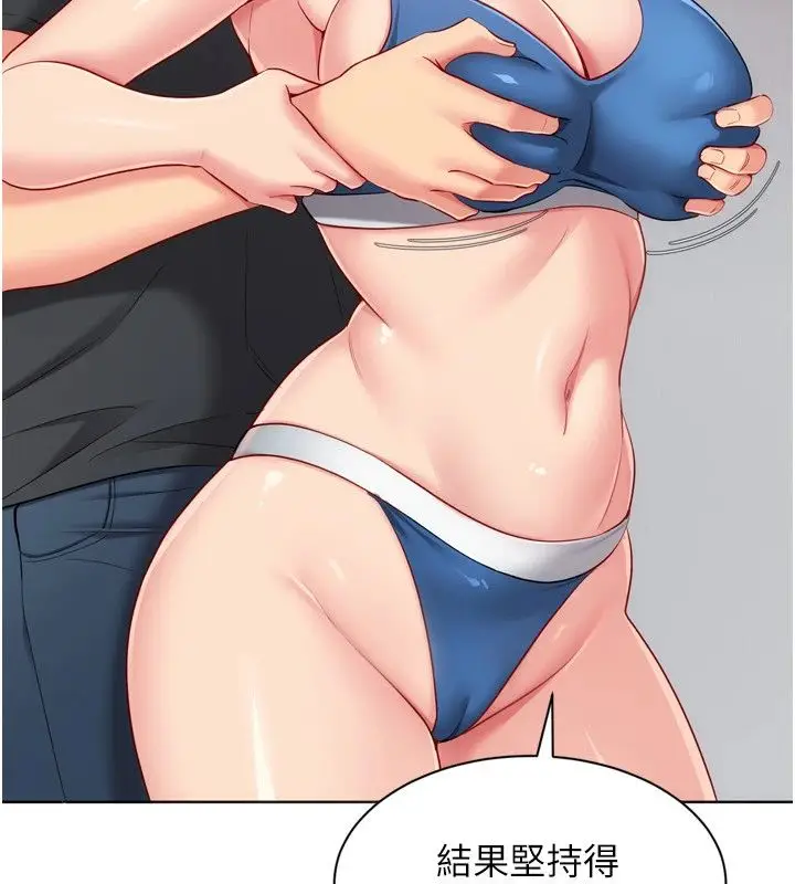 漫画《Set up!排球少女》第110话第68张图